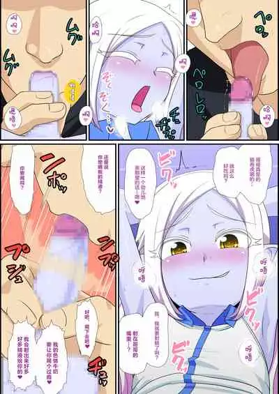 [Yuunagi no Senryokugai Butai (Nagi Ichi)] Soshite Bitch na Mesu-shota Elf ga Wagaya ni Kitara [Chinese] [新桥月白日语社汉化] [Digital]