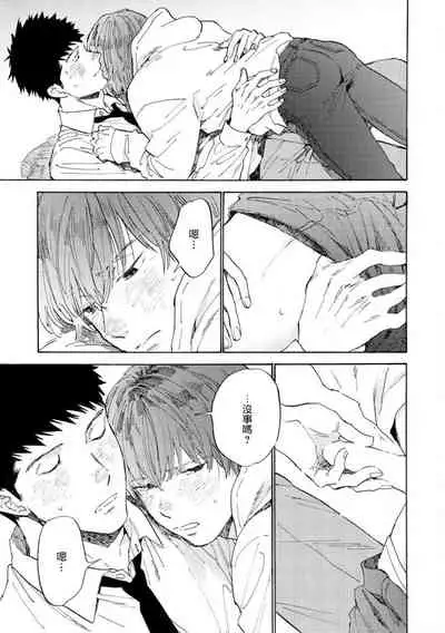 [Koyubi] Manin Densha to Kimi | 满员电车与你 Ch. 6+番外1 [Chinese] [Digital]