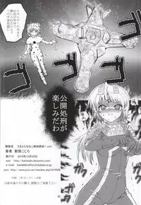 (C87) [Kaitatuku (Arai Kojiro)] Ultra Nanako Zettaizetsumei! Vol. 3 (Ultra Seven)