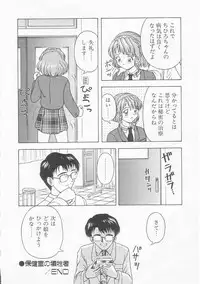 [Imanaga Satoshi] Teen Dreams