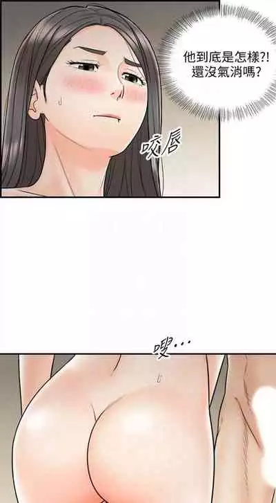 [週五] [富貴鼻 & 雲河尹] 正妹小主管 1-49 官方中文（連載中）