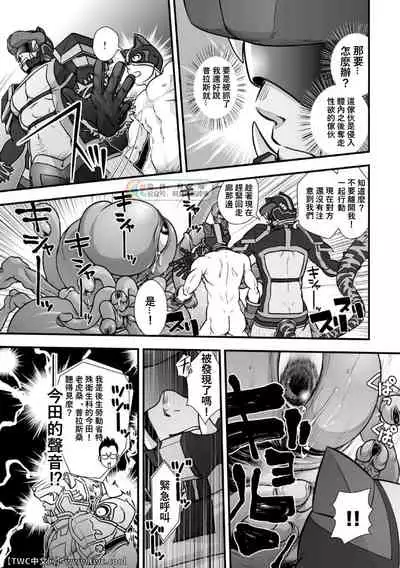 [Pagumiee (Kenta)] Tatakae! (Plus-san)!! 2 [Chinese] [中国翻訳] [同文城]