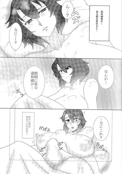 Touhou Futabusa ~ Yuuka Kazami