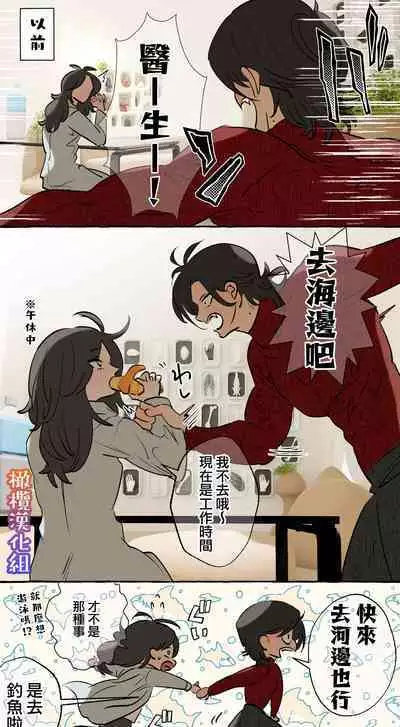 [Deltapo] 5-juu Jinkaku no Hanayome ~Tajuu Jinkaku x Seishinkai x Kankin~ | 拥有5重人格的新娘~多重人格x精神科医生x监禁~ [Chinese] [橄榄汉化组]