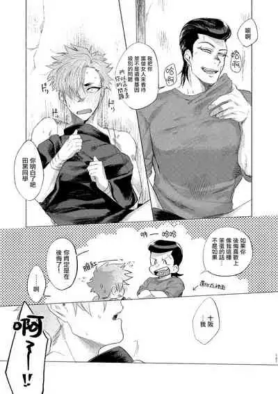 Badday Dreamers Ch. 1-3