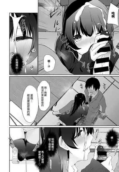 Kakemasho Senpai 1