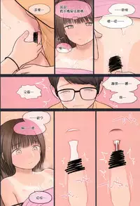 (C94) [Mieow (Rustle)] Fondle Lollipop #4 [Chinese] [surely個人漢化]