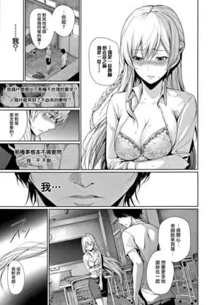 Kimi Omou Koi - I think of you. Ch. 1-7