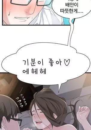 Tissue Thieves Ch.1-26