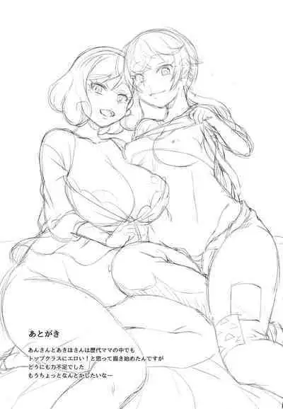 Nagomi Tei no Ura Menu | 迴轉壽司店的隱藏菜單