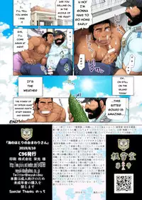 [Neyukidou (Takaku Nozomu)] Umi no Hotori no Omawari-san | The Seaside of Omawari-san [English] [Digital]