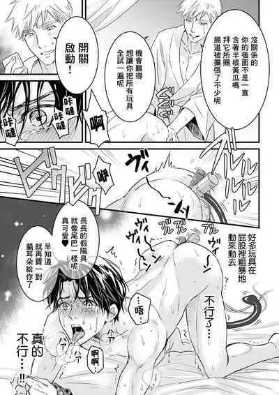 [Sayo Shigure (MIZUKI)] Tsuyudaku Ryman Monzetsu Heaven -Nureta LoveHo Hen- | 多汁小美人的快感天堂 —春潮翻涌爱情旅馆篇 + 绅士的情趣小玩具篇— [Chinese] [冒险者公会] [Digital]