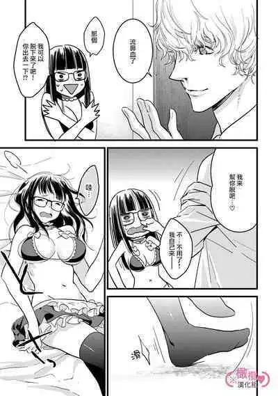 [yume ki yo]koakuma na osana nazimi ni、 itadaka re masi ta。 01~07｜被小恶魔青梅竹马吃干抹净※在床上~01~07[中文] [橄榄汉化组]