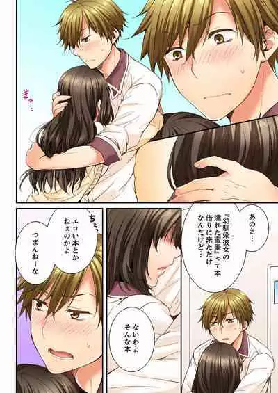 [Togari Ren] Osananajimi ni Ikasareru Nante...! Doukyo Shonichi ni Kenka Ecchi 01-20