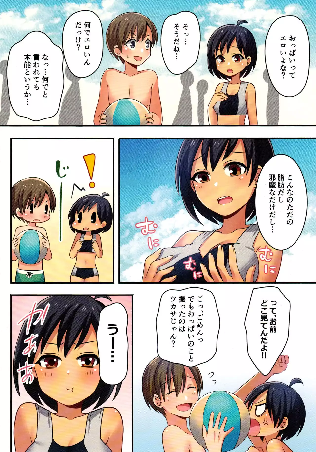 Ore ga Osananajimi no Koibi ni Naru Nante Zettai Arienai