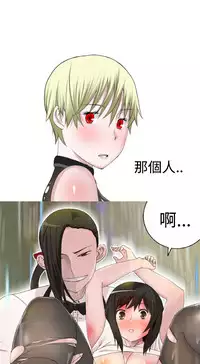 [SOSO] Franken Jo 为爱而生 法兰克赵 Ch.1~15 [Chinese]中文