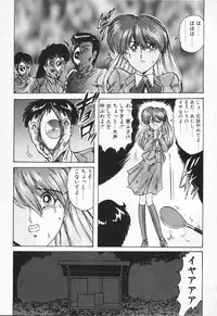 [Kamitou Masaki] Seirei Tokusou Fairy Saber VS Granbass