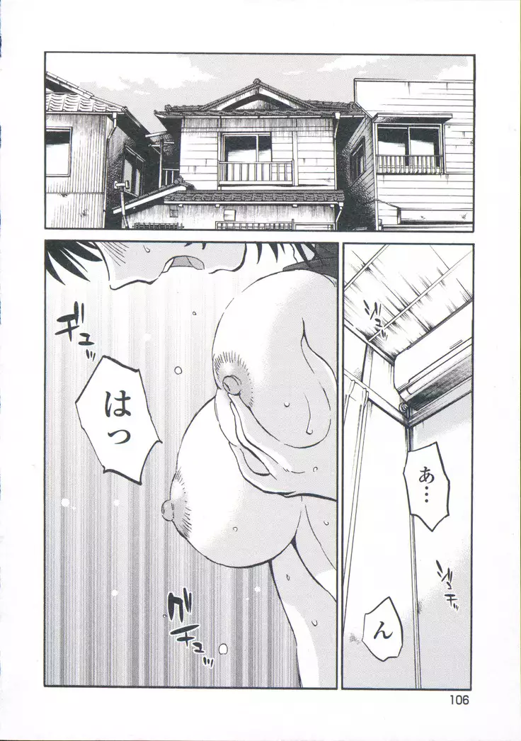 Ano Yoru no Sasayaki ga. - De cette nuit, le murmure