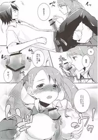 (C80) [Meromero Melon (Peke)] Ano Hi Mita Chichi no Kanshoku o Bokutachi wa Mada Shiranai. (Ano Hi Mita Hana no Namae wo Bokutachi wa Mada Shiranai.)