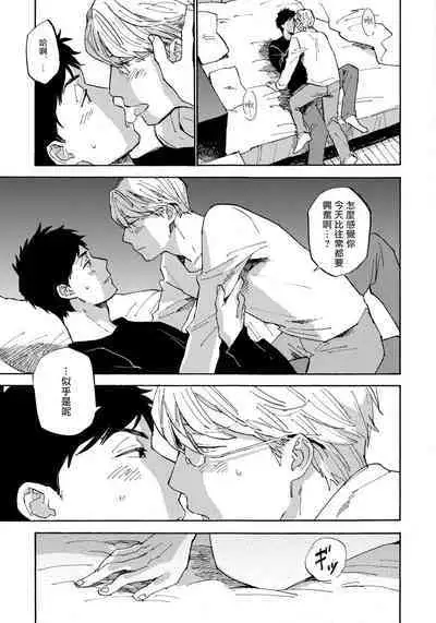 Fujunai Process | 不纯爱Process