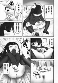 [Ogu] Shoujo Shiki Fuzoku Ogu Hinyoukika +Paper [Chinese] [巫毒汉化组]