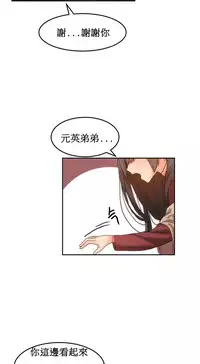 [Mx2J] Hahri's Lumpy Boardhouse Ch. 1~16【委員長個人漢化】（持續更新）