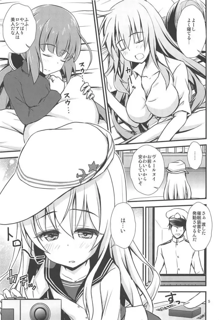 Doushi "Daichuushou" ni Saimin o Kakete XX Shichau Hon