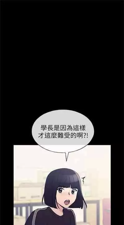 [夜行星 & 柚子] 重考生 1-110 官方中文（完結）