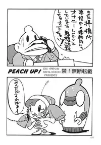 (C55) [SXS (Various)] Peach Up! (Various)