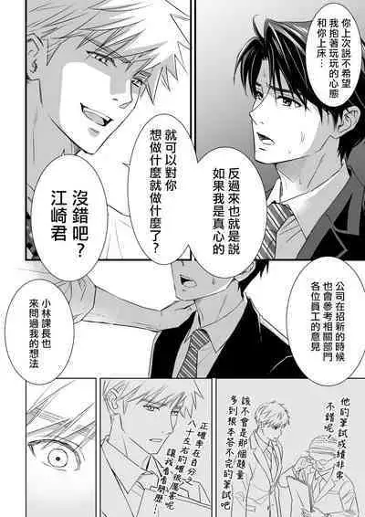 [Sayo Shigure (MIZUKI)] Tsuyudaku Ryman Monzetsu Heaven -Nureta LoveHo Hen- | 多汁小美人的快感天堂 —春潮翻涌爱情旅馆篇— [Chinese] [冒险者公会] [Digital]