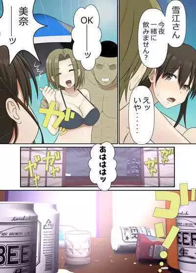 【Netorare】 Hitozuma Nakadashi Onsen Ryoko. NAMPA Otoko ni Shikyuu no Okumade Kakimawaserete...