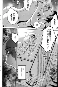 [TsuyaTsuya] Hirugao Ch. 1-2, 4, 14-32