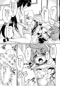 (C89) [Perceptron (Asaga Aoi)] Neme-sama no Geboku Choukyou (To LOVE-Ru Darkness)