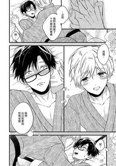 [Tonda Moko] Boku no Kawaii Dohtei-kun | 我可爱的童贞君 Ch. 1-6 [Chinese] [拾荒者汉化组] [Digital]