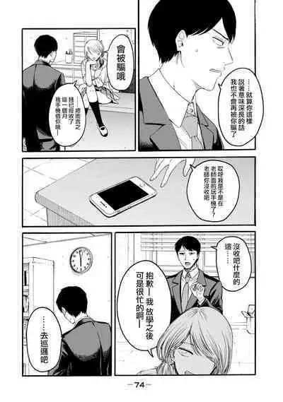 [Hasebe Souutsu] Yuri no En nimo Mushi wa iru VOL.1-2 | 百合花園也有蟲 第1-2卷 [Chinese] [沒有漢化]