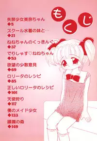 [Fujisaki Rie] Shoujo Hadaka Apron