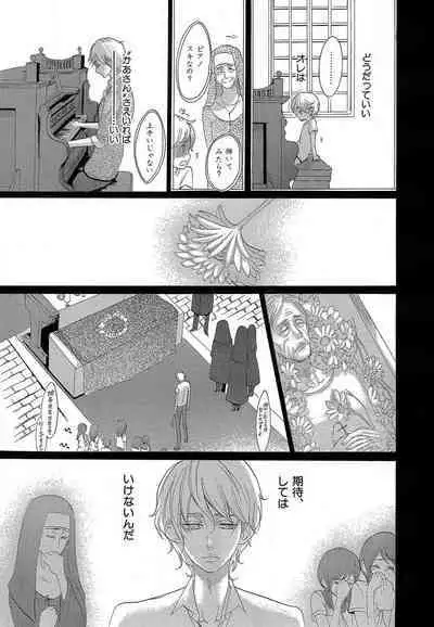 Kizutsukeru you ni Aishiaimashou 1-10