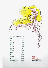 [Shinden Mako] The Riddle