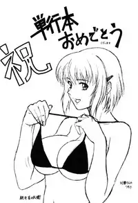 [Murasaki Syu] Nyuudaku Gansho - SEX is needed for school life [Digital]