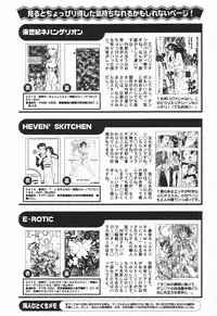 COMIC Tenma 1998-08