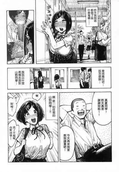 Nettaiya | 熱帶夜