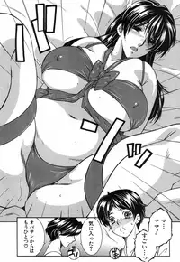 [Yasuhara Tsukasa] Fua XXX Bokuizu