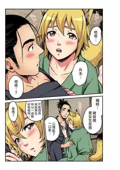 [Pirontan] Otona no Douwa ~ Gongitsune | 大人的童話~小狐狸阿權 (Gaticomi Vol. 105) [Chinese] [禁漫漢化組]