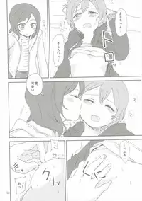 (C90) [Kurocan, Toramadara. (Itsuki Kuro, Ryuuga Ookami)] Dokodemo Issho (Love Live!)