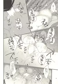 (C92) [Mamedaifukuya (Mameko)] Koiwazurai (Fate/Grand Order)