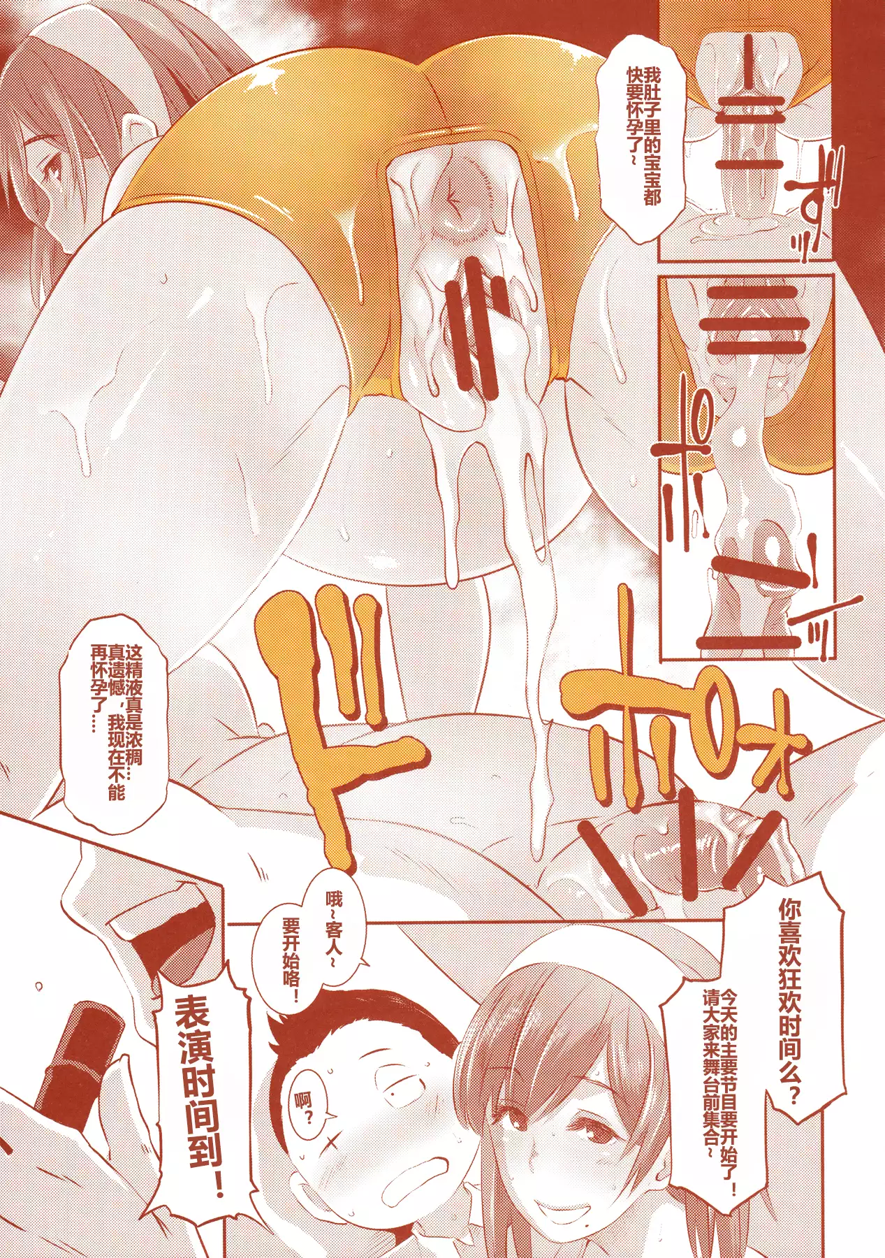 DELIGHTFULLY FUCKABLE AND UNREFINED in SHIBUYA