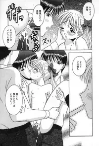 [Tomohara Michiya] Girl In The Box