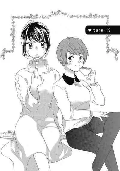 宅女愛上肉食紳士～絕頂！大叔級的神技～ 4