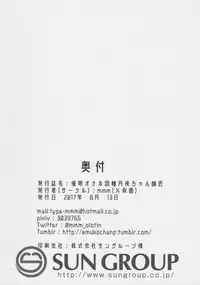 [Batten Kariba (mmm)] Saimin Onaho Inaba Tsukuyo-chan Shishou | 催眠飞机杯小穴小因幡月夜师傅 (Busou Shoujo Machiavellism) [Chinese] [靴下汉化组] [Digital]