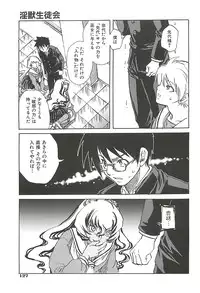 [Suika Koron] Suki ni Shite mo Iiyo?